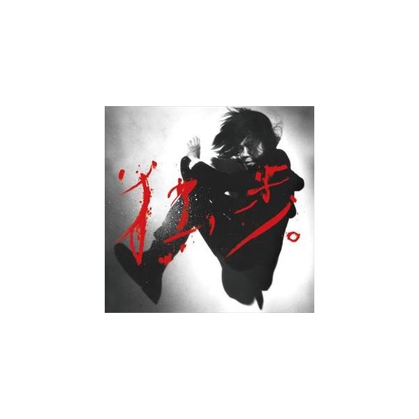 宮本浩次 / 宮本、独歩。（通常盤） [CD] : ポプカル ヤフー店 - 通販