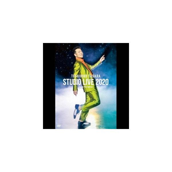 田原俊彦／STUDIO LIVE 2020 Love Paradise [DVD]