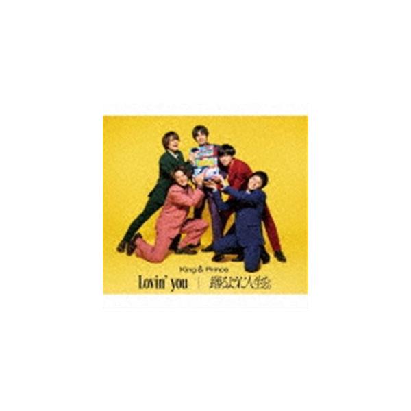 King ＆ Prince / Lovin' you／踊るように人生を。（通常盤初回プレス