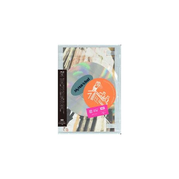 My Hair is Bad ファンタスティックホームランツアー 2019.4.16，17 横浜アリーナ [Blu-ray]