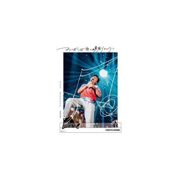 桑田佳祐／お互い元気に頑張りましょう!! -Live at TOKYO DOME-（通常盤） [Blu-ray]