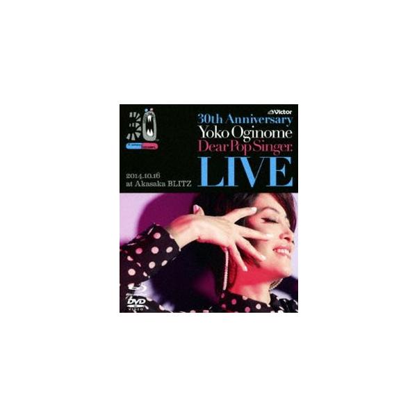 30th Anniversary LIVE ディア・ポップシンガー[Blu-ray+DVD] qqffhab 荻野目洋子／30th Anniversary LIVE ディア・ポップシンガー（Blu