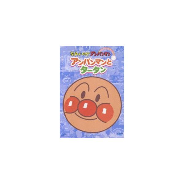 (未使用･未開封品)　それいけ!アンパンマン ぴかぴかコレクション アンパンマンとタータン [DVD] gsx453j Amazon.co.jp: それいけ!アンパンマン ぴかぴかコレクション