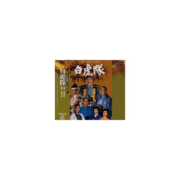 時代劇スペシャル 白虎隊 [DVD] : ポプカル ヤフー店 - 通販 - Yahoo