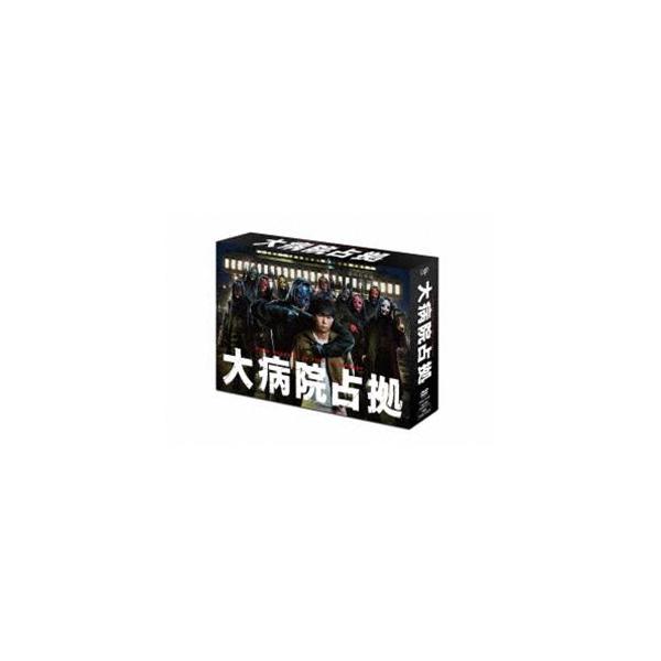 大病院占拠 DVD-BOX [DVD]
