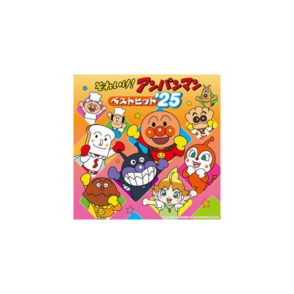 それいけ!アンパンマン ベストヒット'25 [CD] : ポプカル ヤフー店