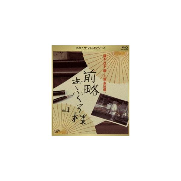 前略おふくろ様 Vol.1 [Blu-ray] : ポプカル ヤフー店 - 通販 - Yahoo