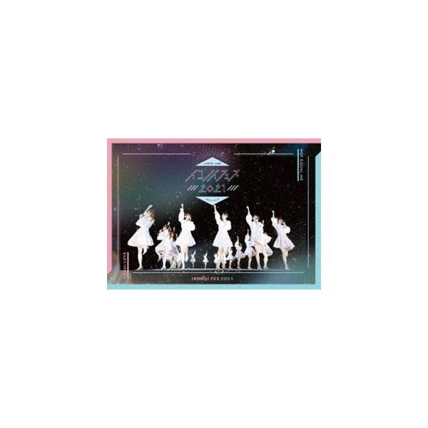 ＝LOVE、≠ME／イコノイフェス2021 [DVD]