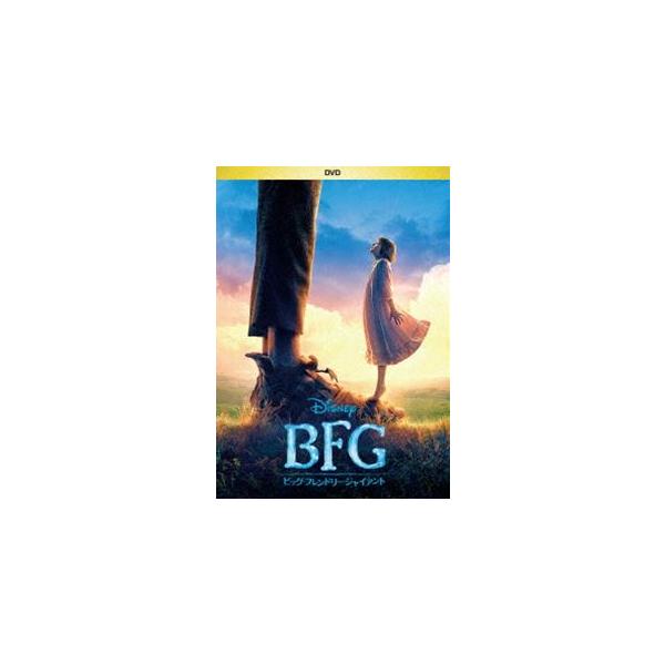 BFG：ビッグ・フレンドリー・ジャイアント [DVD]