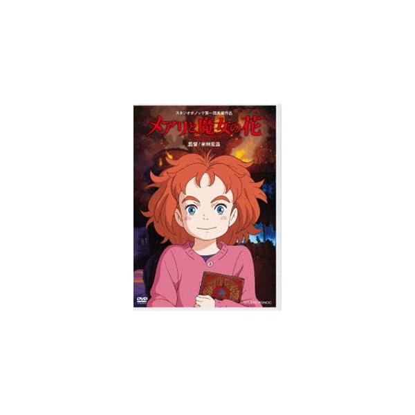 メアリと魔女の花 Dvd Buyee Buyee 日本の通販商品 オークションの代理入札 代理購入