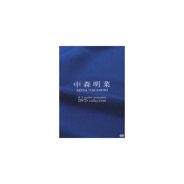 中森明菜／5.1 オーディオ・リマスター DVDコレクション [DVD