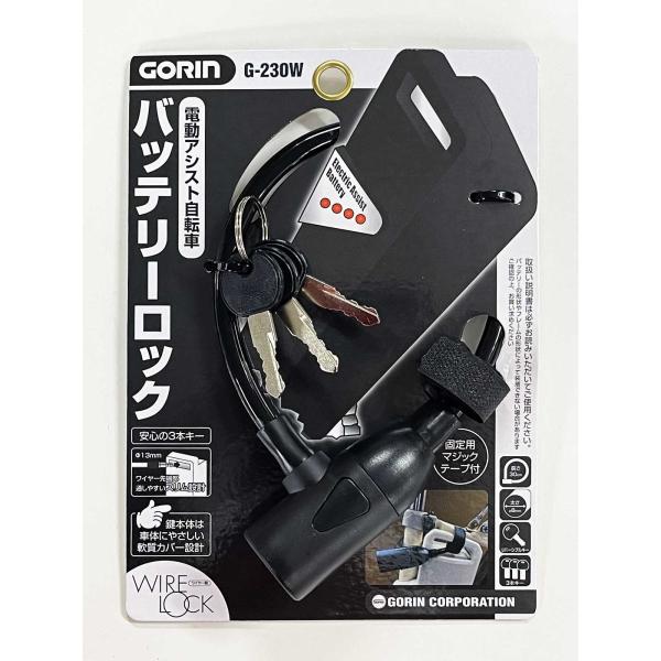 GORIN(S) G230W dAVXg]ԃobe[bN ubN