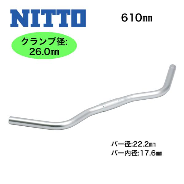 NITTO NITTO(日東) B2522AA SL 610mm : スターサイクル東京-Pro