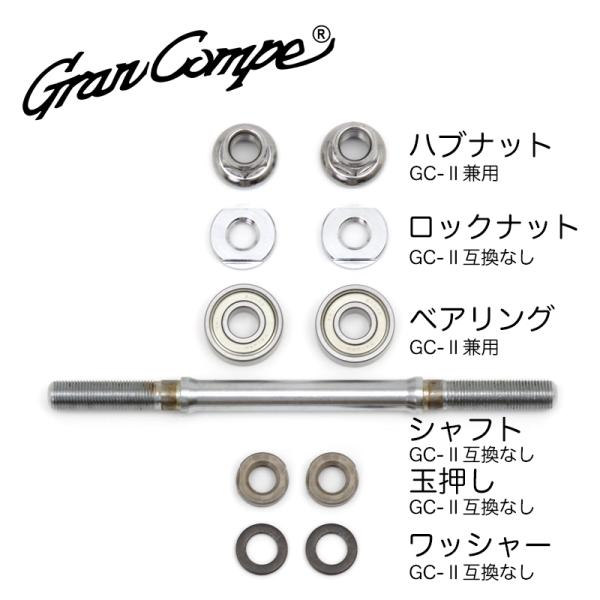 DIA-COMPE(ダイアコンペ) グランコンペトラックハブ ベアリング 2コ