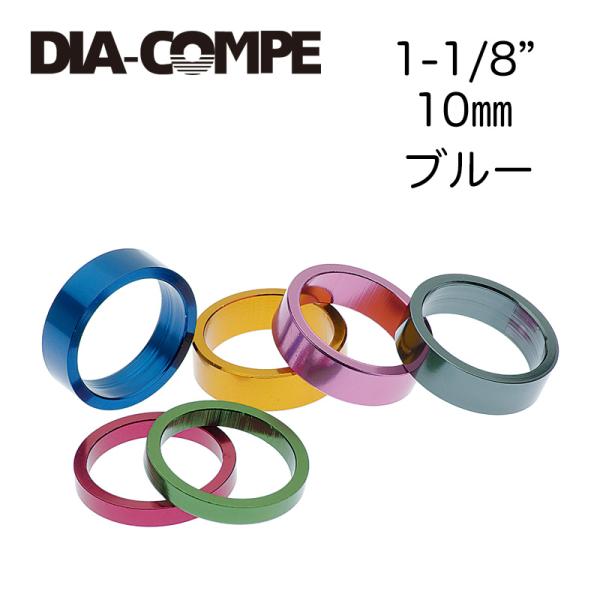 DIA-COMPE(ダイアコンペ) アルミスペーサー SP8310 OS 10mm BL