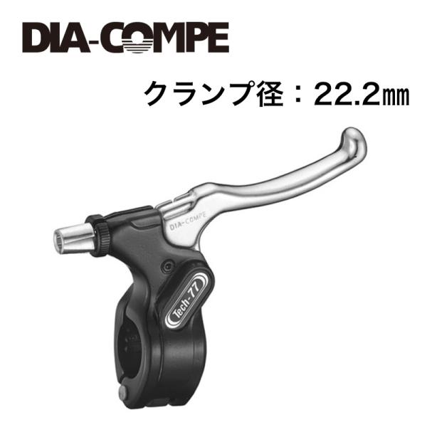 DIA-COMPE(ダイアコンペ) TECH77 ストッパー無 BK/SL ペア
