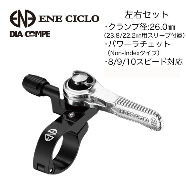 DIA-COMPE ダイアコンペ ENE サムシフター SL/SLφ26 DIAーCOMPE（ダイアコンペ） DIA-COMPE(ダイアコンペ) ENE