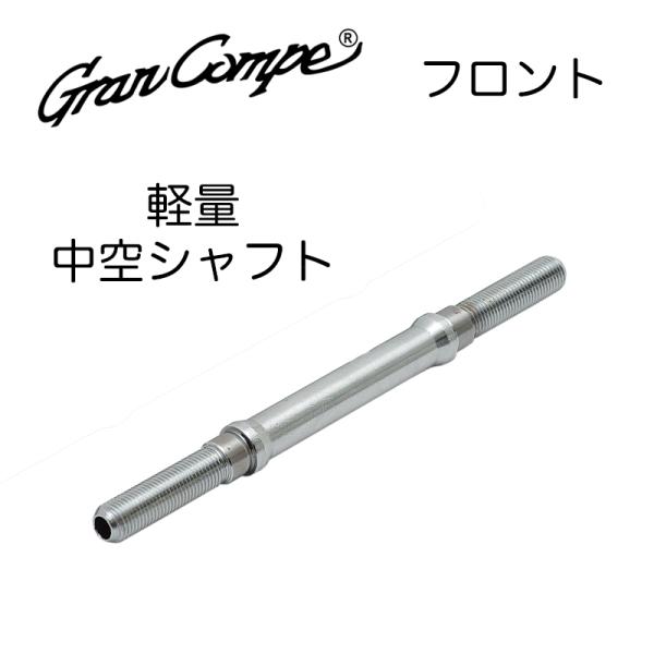 DIA-COMPE(ダイアコンペ) GCトラックハブ中空シャフト フロント用100mm