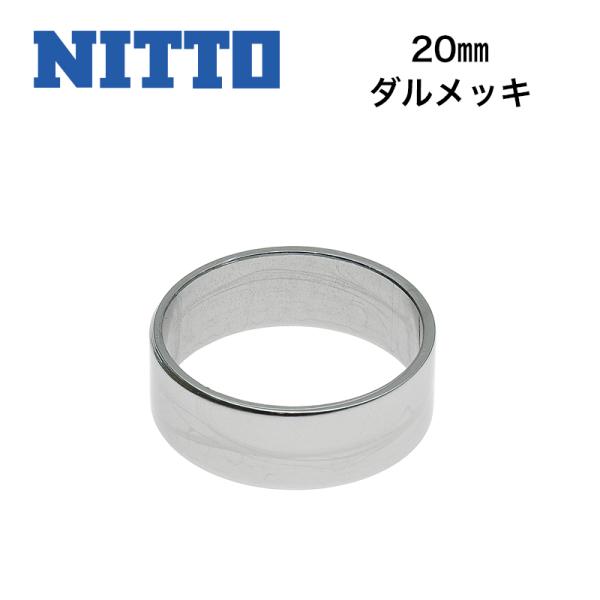 NITTO NITTO(日東) クロモリAヘッドスペーサーOS DB(ダルメッキ) 20mm
