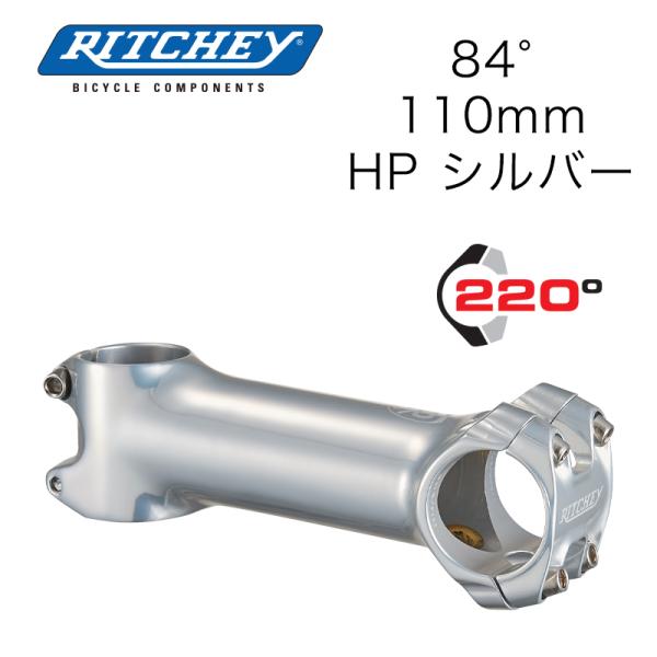 RITCHEY（リッチー） CLASSIC C220ステム 110mm : スターサイクル東京