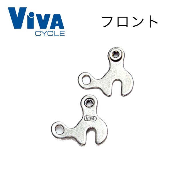 VIVA(ビバ) クイックエンドアダプター フロント(ステン)