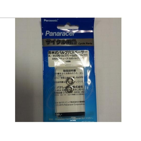 Panaracer(パナレーサー) SPC-2英米式バルブ穴スペーサー(ブリスターケース) SPC-2