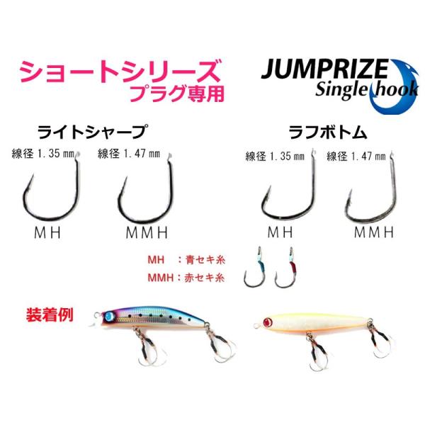 ジャンプライズ セット おまけ付き ジャンプライズ - JUMPRIZE