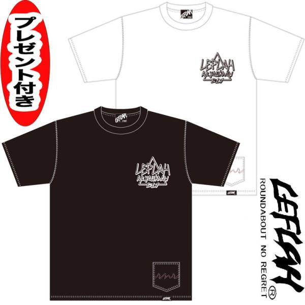 レフラー Tシャツ Leflah Leflah As You Know ロゴ 半袖tシャツ Wanima ワニマ 缶バッジプレゼント シャツ Buyee Buyee 提供一站式最全面最专业现地yahoo Japan拍卖代bid代拍代购服务 Bot Online