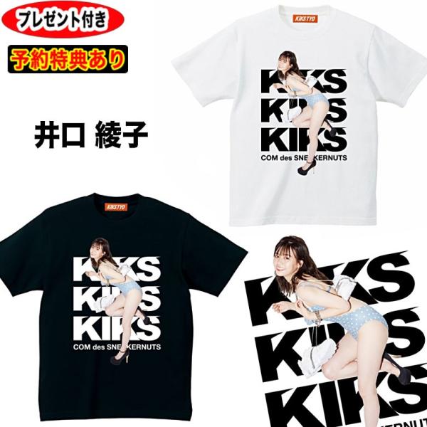 KIKS TYO（キックスティーワイオー） kikstyo tシャツ 予約商品 KIKS 
