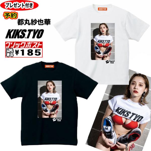 まるぴ KIKS×週プレコラボTシャツ まるぴ on X: 