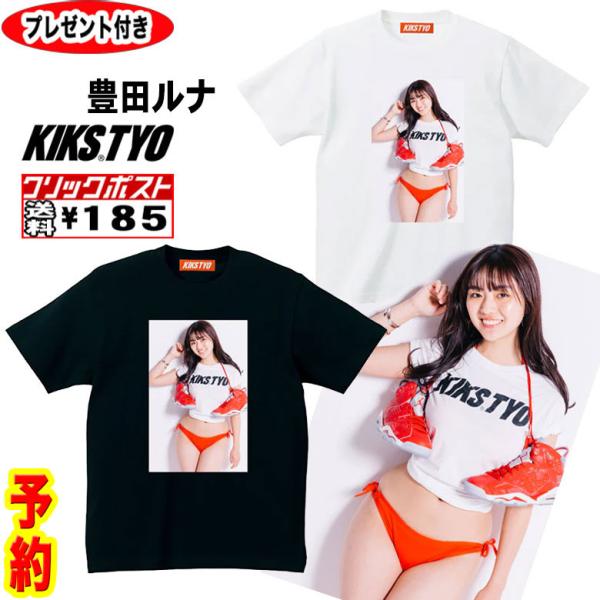 新品最安値 豊田ルナ KIKS TYO Air MAX 2013 コラボTシャツ starjack_runa001