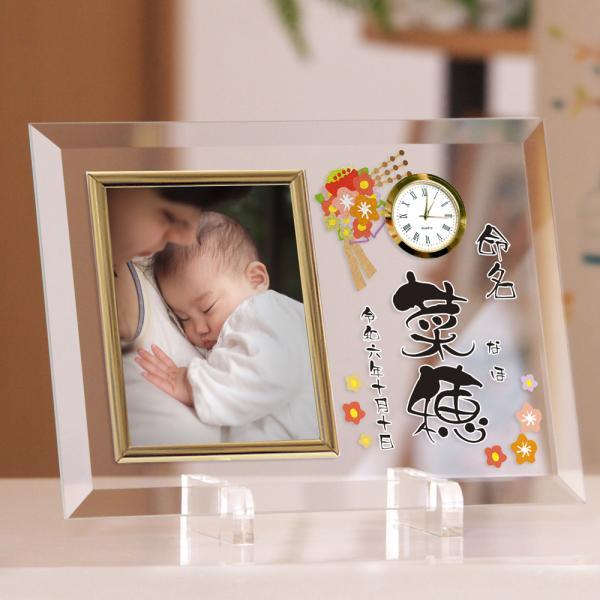 フォトフレーム付き置き時計 命名 オリジナル時計 名入れ 出産祝い