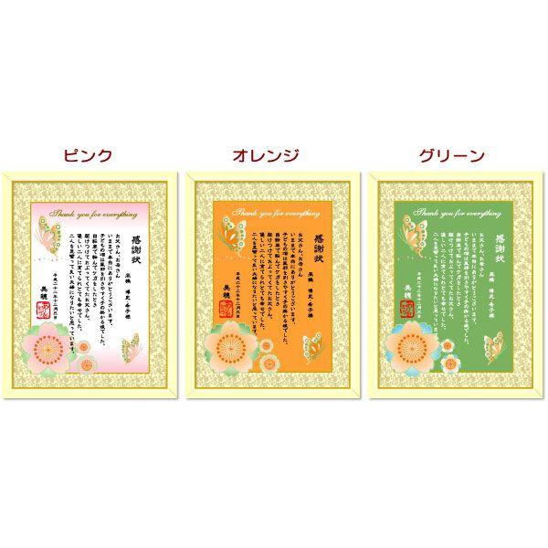 蝶々イラストシリーズ両親への感謝状結婚式感謝状 サンクスボード 記念品贈呈 Buyee Buyee 提供一站式最全面最专业现地yahoo Japan拍卖代bid代拍代购服务