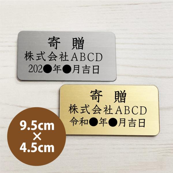 贈答品の裏などに付けることが出来る粘着タイプのアクリル製プレート。ご希望の文字をレーザー彫刻します。ご注文内容に従い文字「タイトル、日付、送り主」を3行、中心揃えで配置致します。記入欄または備考欄にお書きください。イメージ画像、確認希望の場...