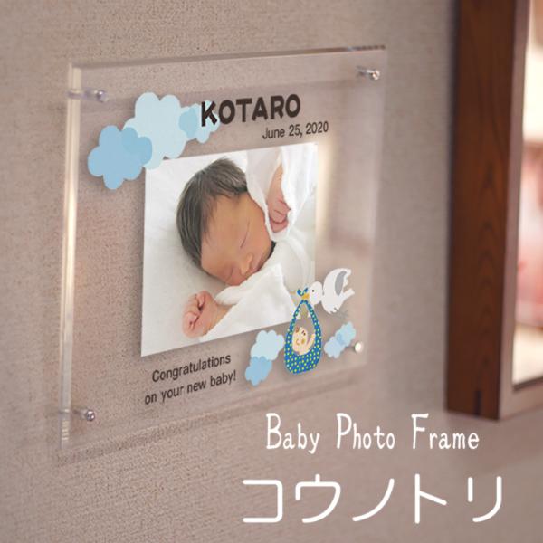 ベビーフォトフレーム 名入れの人気商品 通販 価格比較 価格 Com