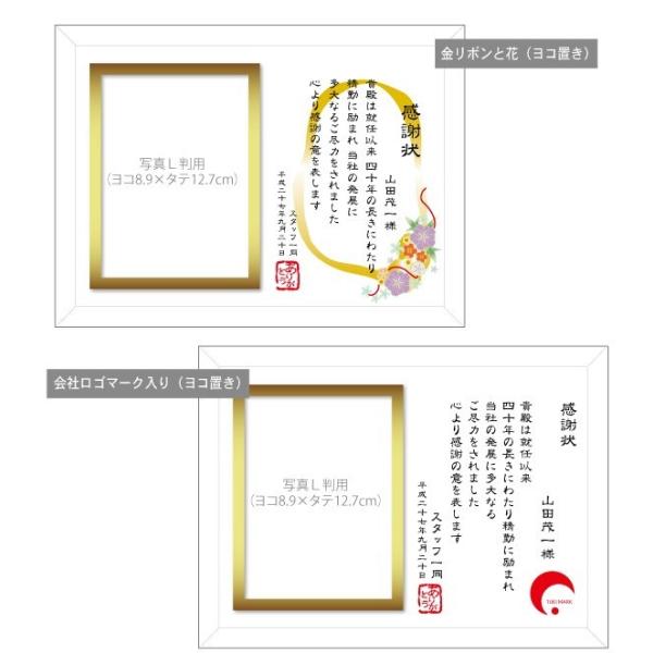 退職 還暦 感謝状フレーム 横長 退職祝い 退官祝い 還暦御祝い 記念品ガラスフォトフレーム Buyee Buyee 提供一站式最全面最专业现地yahoo Japan拍卖代bid代拍代购服务 Bot Online
