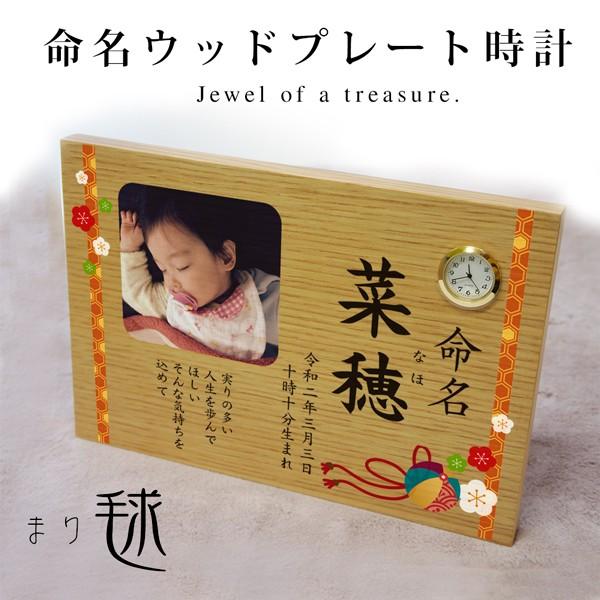 命名 オーダー ウッドプレート置き時計 まり お名前 写真印刷 内祝い 両親にお返し 赤ちゃん誕生記念 Woodplate Me M2 スターキッズ オリジナルの贈り物 通販 Yahoo ショッピング