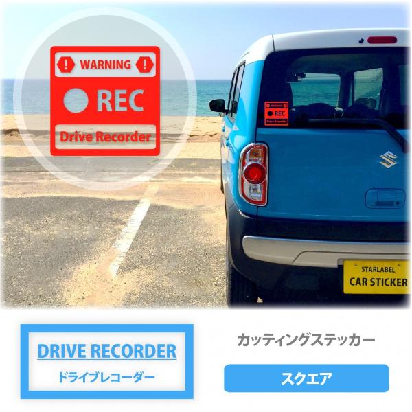 Drive Recorder�@�h���C�u���R�[�_�[�X�e�b�J�[�@�X�N�G�A�@�������T���v���t ���i�摜1