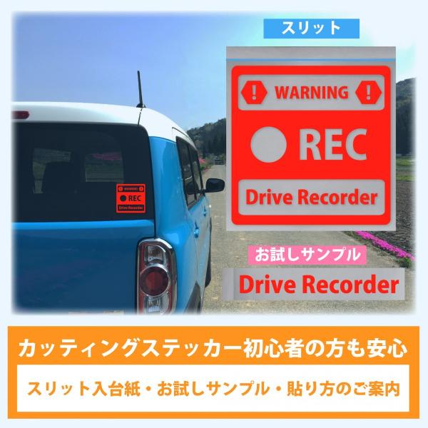 Drive Recorder�@�h���C�u���R�[�_�[�X�e�b�J�[�@�X�N�G�A�@�������T���v���t ���i�摜3