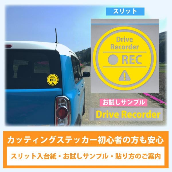 Drive Recorder�@�h���C�u���R�[�_�[�X�e�b�J�[�@�T�[�N���@�������T���v���t ���i�摜3