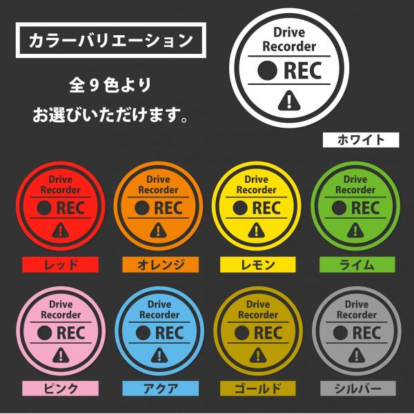 Drive Recorder�@�h���C�u���R�[�_�[�X�e�b�J�[�@�T�[�N���@�������T���v���t ���i�摜4