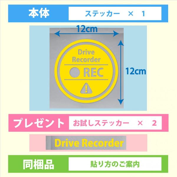 Drive Recorder�@�h���C�u���R�[�_�[�X�e�b�J�[�@�T�[�N���@�������T���v���t ���i�摜5