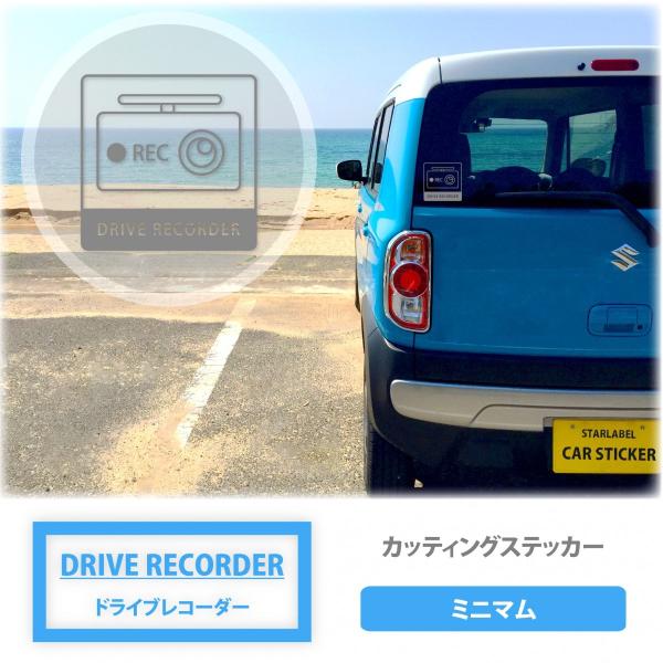 �h���C�u���R�[�_�[�X�e�b�J�[�@Drive Recorder�@�~�j�}���@�������T���v���t ���i�摜1