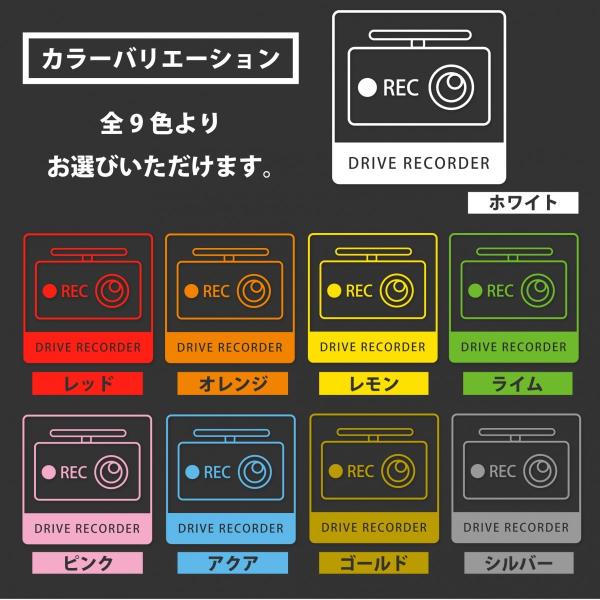 �h���C�u���R�[�_�[�X�e�b�J�[�@Drive Recorder�@�~�j�}���@�������T���v���t ���i�摜4
