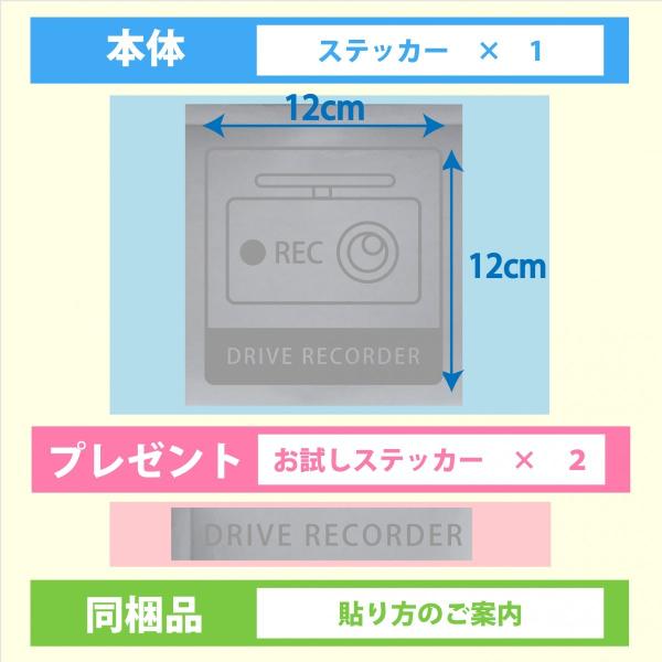 �h���C�u���R�[�_�[�X�e�b�J�[�@Drive Recorder�@�~�j�}���@�������T���v���t ���i�摜5