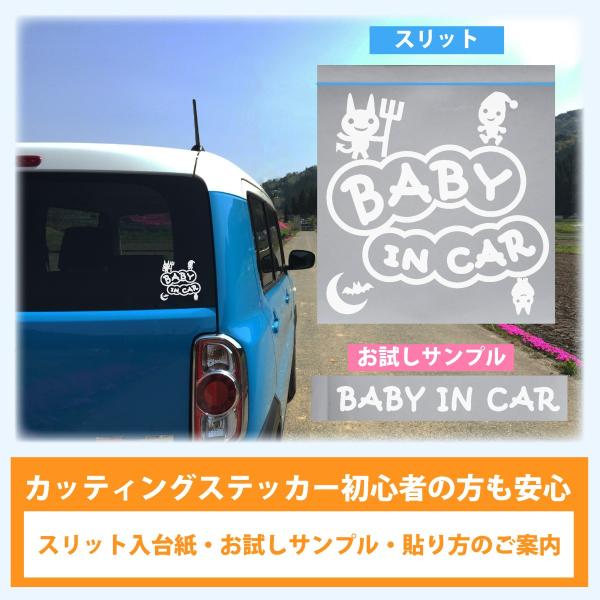 BABY IN CAR�@�x�r�[�C���J�[�X�e�b�J�[ ��������ȏ������@�������T���v���t ���i�摜3