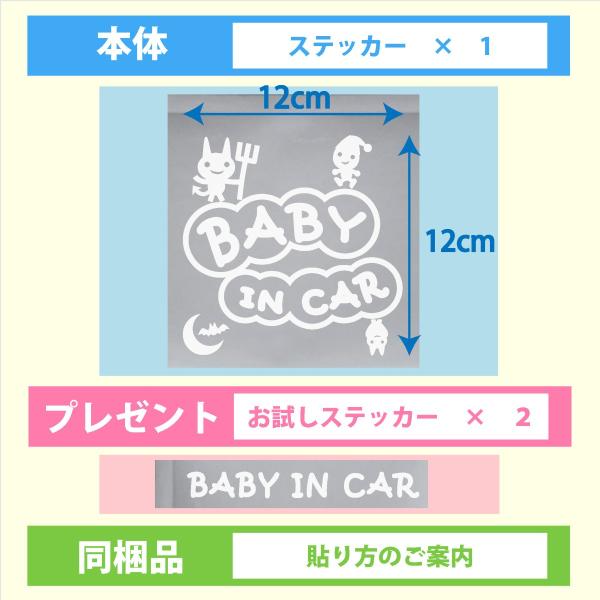 BABY IN CAR�@�x�r�[�C���J�[�X�e�b�J�[ ��������ȏ������@�������T���v���t ���i�摜5