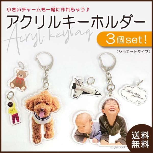 かなんママ　写真　名前入りキーホルダー 写真 キーホルダー 写真キーホルダー 名入れ アクリル