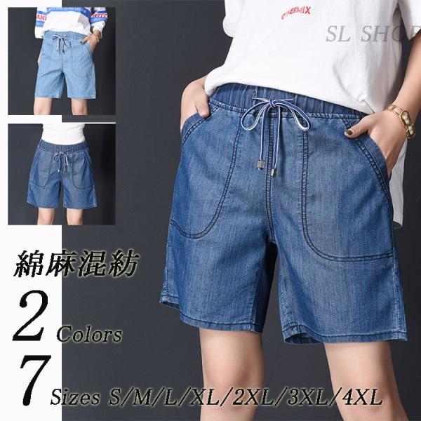 ショートパンツ レディース デニム風 短パン ハーフパンツ 半ズボン ボトムス 薄手 ポケット付き ウエストゴム Buyee Buyee Japanese Proxy Service Buy From Japan Bot Online