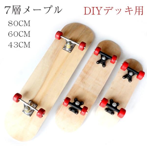 キッズ用スケートボード キッズ用フリースタイルロングボードスケートボード ダンシングボードト Ingerock Be